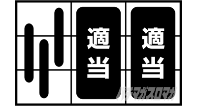 �o�[�T�X�����@�C�Y