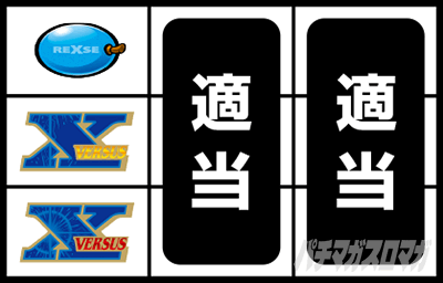 �o�[�T�X�����@�C�Y