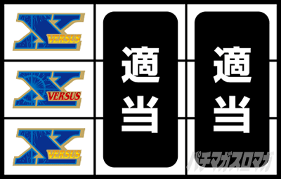 �o�[�T�X�����@�C�Y