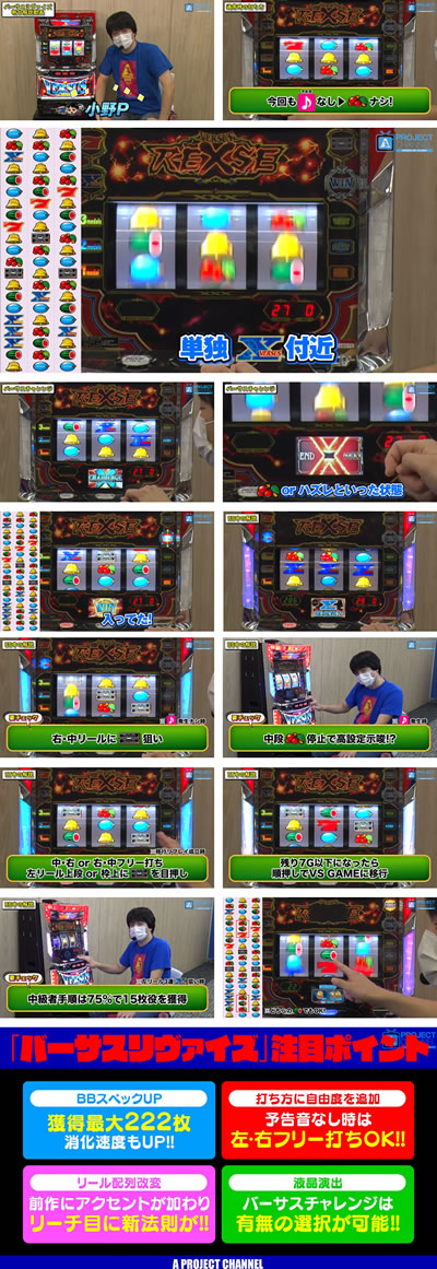 �o�[�T�X�����@�C�Y