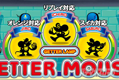 �j���[�Q�b�^�[�}�E�X