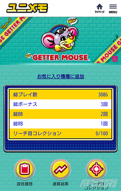 �j���[�Q�b�^�[�}�E�X