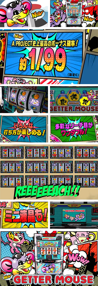 �j���[�Q�b�^�[�}�E�X