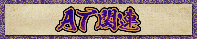 AT�֘A
