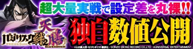 �X�}�X���o�W���X�N�J2�V�VBLACK ����ʎ���Őݒ荷���ۗ�!! �Ǝ����l���J