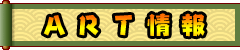 ART���