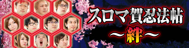 �X���}�E�@���J