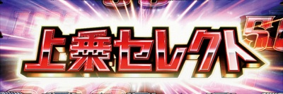 �X���b�g �o�b�g�}��