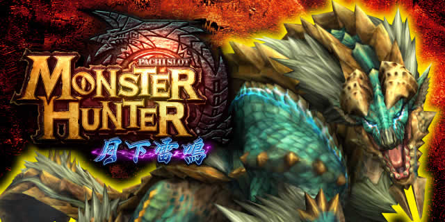 �p�`�X�� �����X�^�[�n���^�[ ��������