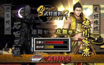 �p�`�X�� �퍑BASARA3