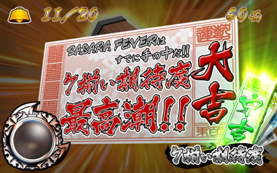 �p�`�X�� �퍑BASARA3