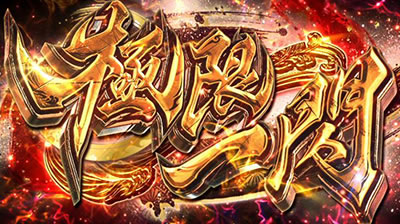 �V�S���ҁ`DAWN OF DREAMS�`