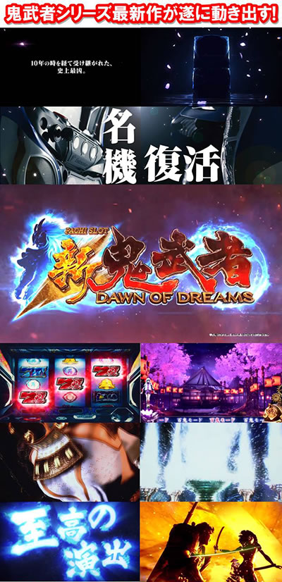 �V�S���ҁ`DAWN OF DREAMS�`