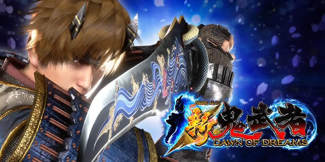 �V�S���ҁ`DAWN OF DREAMS�`