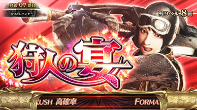 �p�`�X�� �����X�^�[�n���^�[:���[���hTM