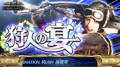 �p�`�X�� �����X�^�[�n���^�[:���[���hTM