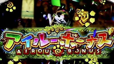 �p�`�X�� �����X�^�[�n���^�[:���[���hTM