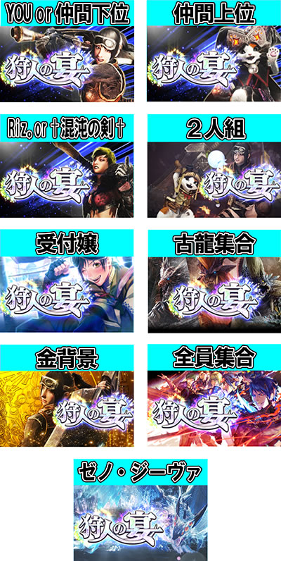 �p�`�X�� �����X�^�[�n���^�[:���[���hTM