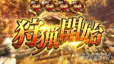 �p�`�X�� �����X�^�[�n���^�[:���[���hTM �������