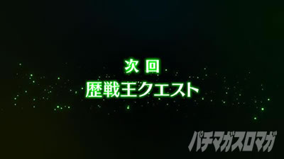 �p�`�X�� �����X�^�[�n���^�[:���[���hTM �������