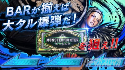 �p�`�X�� �����X�^�[�n���^�[:���[���hTM �������