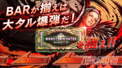 �p�`�X�� �����X�^�[�n���^�[:���[���hTM �������