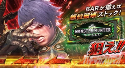 �p�`�X�� �����X�^�[�n���^�[:���[���hTM �������