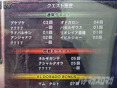 �p�`�X�� �����X�^�[�n���^�[:���[���hTM �������