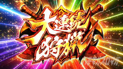 �p�`�X�� �����X�^�[�n���^�[���[���h�F�A�C�X�{�[��&trade;