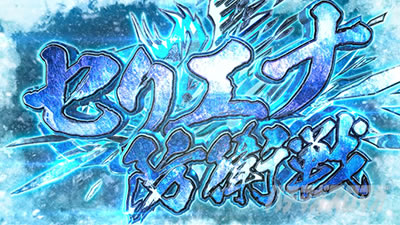 �p�`�X�� �����X�^�[�n���^�[���[���h�F�A�C�X�{�[��TM