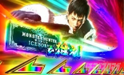 �p�`�X�� �����X�^�[�n���^�[���[���h�F�A�C�X�{�[��TM