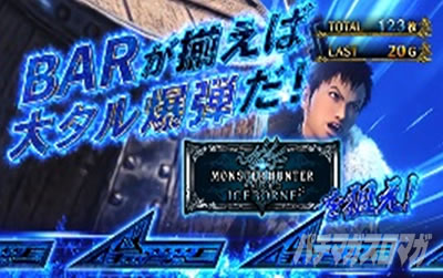 �p�`�X�� �����X�^�[�n���^�[���[���h�F�A�C�X�{�[��TM�@BAR�J�b�g�C����