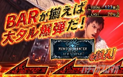 �p�`�X�� �����X�^�[�n���^�[���[���h�F�A�C�X�{�[��TM�@BAR�J�b�g�C����