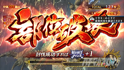 ���ʔj�� �p�`�X�� �����X�^�[�n���^�[���[���h�F�A�C�X�{�[��TM