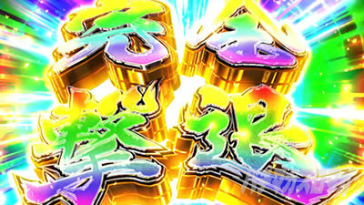 �p�`�X�� �����X�^�[�n���^�[���[���h�F�A�C�X�{�[��TM