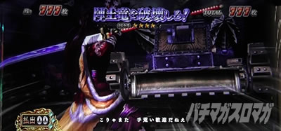 �X�}�X���퍑BASARA GIGA