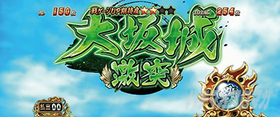 �X�}�X���퍑BASARA GIGA