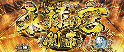 �X�}�X���퍑BASARA GIGA