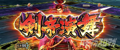 �X�}�X���퍑BASARA GIGA