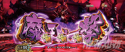 �X�}�X���퍑BASARA GIGA