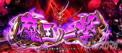 �X�}�X���퍑BASARA GIGA