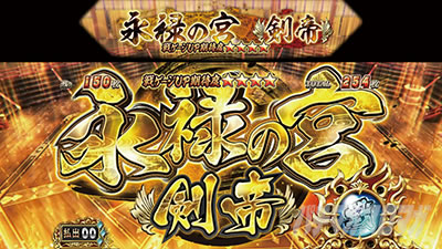 �X�}�X���퍑BASARA GIGA