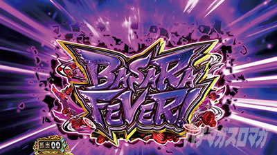 �X�}�X���퍑BASARA GIGA