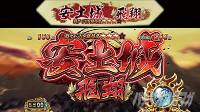 �X�}�X���퍑BASARA GIGA