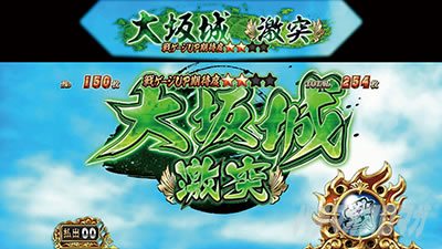 �X�}�X���퍑BASARA GIGA