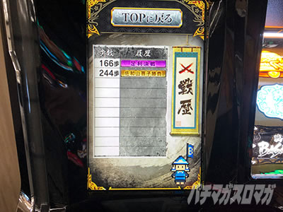 �X�}�X�� �퍑BASARA GIGA