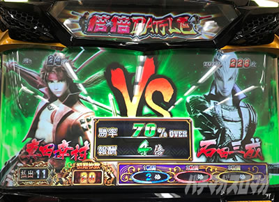 �X�}�X�� �퍑BASARA GIGA