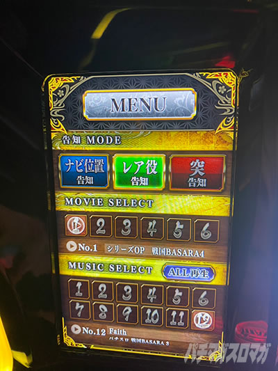 �X�}�X���퍑BASARA GIGA