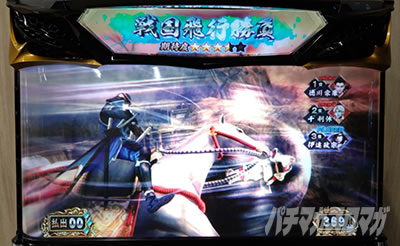 �X�}�X���퍑BASARA GIGA