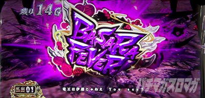 �X�}�X���퍑BASARA GIGA